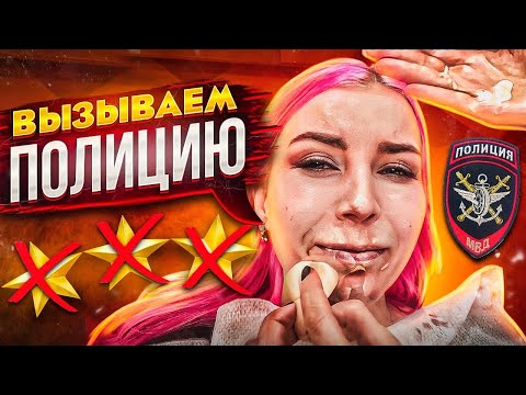 Видео: "ТЫ ВЫМОГАЕШЬ ДЕНЬГИ! ВЫЗЫВАЕМ ПОЛИЦИЮ!" -МАКИЯЖ ОТ КОСМЕТОЛОГА / Треш-обзор салона красоты в Москве