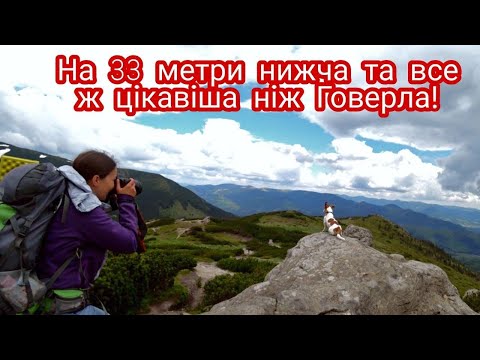 Видео: Карпати. Сходження на гору Піп Іван Чорногірський через гору Вухатий Камінь