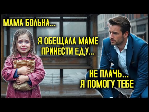 Видео: «Одинокий директор и девочка с автобусной остановки»