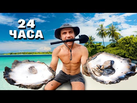 Видео: 24 ЧАСА ВЫЖИВАНИЕ В ЛЕСУ С ТОВАРАМИ ALIEXPRESS [5-Часть]