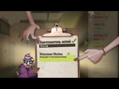 Видео: Human Resource Machine #7 - Финал