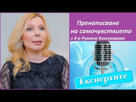 Видео: Красота и психика: Как естетичните процедури моделират себеоценката?