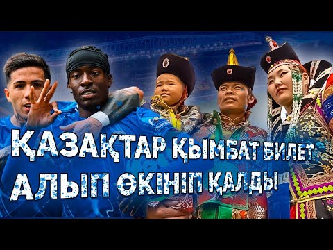 Видео: “Челси” лақтырды | Моңғолдар жаулады | Қазақтар алданды