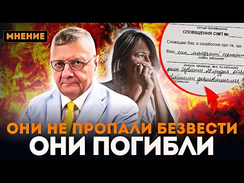 Видео: Мосийчук: "МЯСОКОМБИНАТ имени ЗЕЛЕНСКОГО". Потери под Изюмом. Матери ждут сыновей. Генштаб молчит