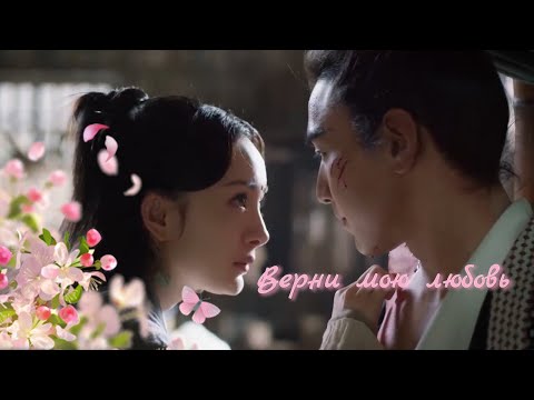Видео: Клип к дораме ТРИ ЖИЗНИ, ТРИ МИРА 🌸 Eternal Love 🌸История любви 【Ян Ми, Марк Чжао】