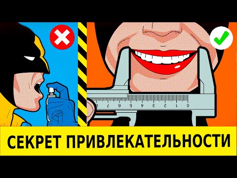 Видео: Психологические Хитрости, Которые Всегда Срабатывают (Психология Человека) Это Изменит Вашу Жизнь!