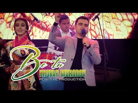 Видео: Ховар Муродов - Бе ту 2021