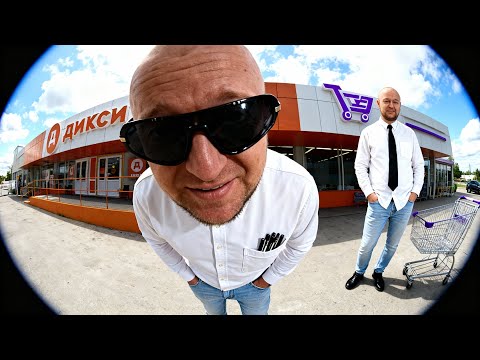Видео: ДИКСИ — Тайны Торгового Зала (feat. Уличный Гонзо)