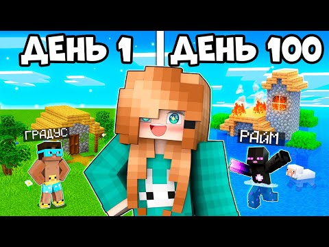 Видео: 100 ДНЕЙ ТРОЛЛИНГА в МАЙНКРАФТЕ 🤣