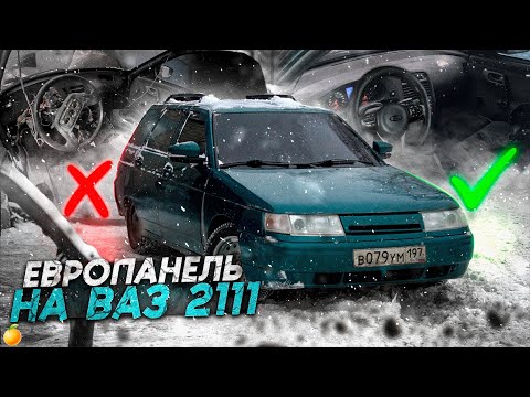 Видео: СБОРКА САЛОНА НА ВАЗ 2111.СИДЕНЬЯ КОВШИ И ПРОШИВКА ДВИГАТЕЛЯ