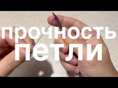 Видео: проверка прочности удавки // самозатягивающаяся петля
