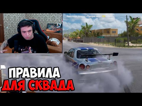 Видео: ГЛЕБ ПРИДУМАЛ ПРАВИЛА ДЛЯ СКВАДА | SPOKOYNICH DOTA 2