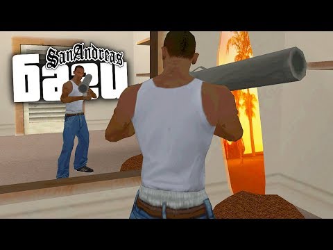 Видео: 12 БАГОВ И СЕКРЕТОВ о которых вы точно не знаете в GTA: San Andreas !!!
