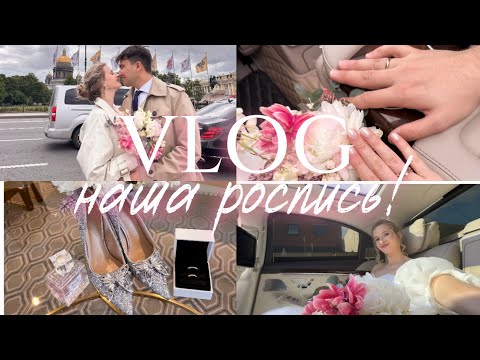 Видео: 9.06.2023| НАША РОСПИСЬ В ПИТЕРЕ🤍| VLOG