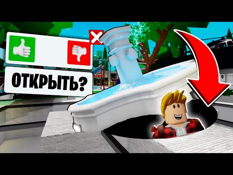 Видео: Я Проверил ВИРУСНЫЕ BrookHaven МИФЫ (Роблокс БРУКХЕВЕН РП🏡)