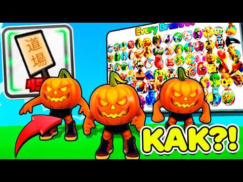 Видео: ЭТО ПРОСТО ШОК! Я НАШЁЛ СЕКРЕТНЫЙ БРЕЙНРОТ, О КОТОРОМ НИКТО НЕ ЗНАЛ! ЭВОЛЮЦИЯ БРЕЙНРОТА ROBLOX