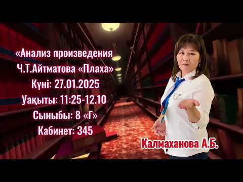 Видео: 24 января 2025 г.