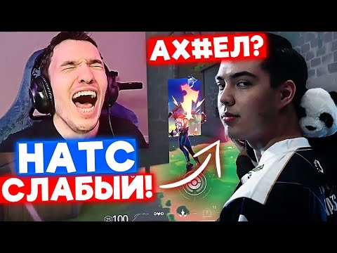 Видео: РЕЛАКС ПРО НАТСА и PHANTOM | Нарезка со стрима Релакса #23