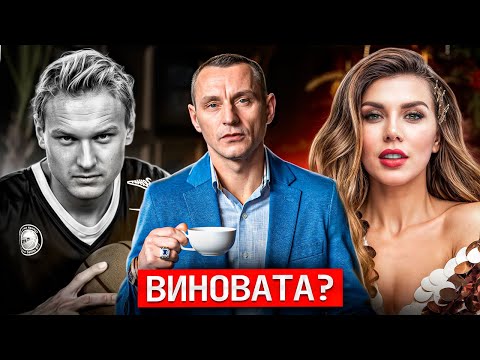 Видео: Анна Седокова и Янис Тимма. Что разрушило его жизнь? Почему нельзя игнорировать нумерологию в любви?