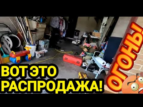 Видео: ‼️Вот Это Распродажа!Огонь!Берём Не Думаем!
