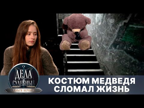 Видео: Дела судебные с Дмитрием Агрисом. Деньги верните! Эфир от 03.09.25