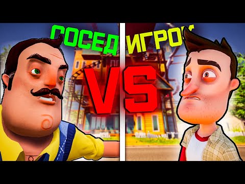 Видео: Я ПРОШЁЛ ПРИВЕТ СОСЕД В СТАРОМ СТИЛЕ ▶ HELLO NEIGHBOR OLD STYLE