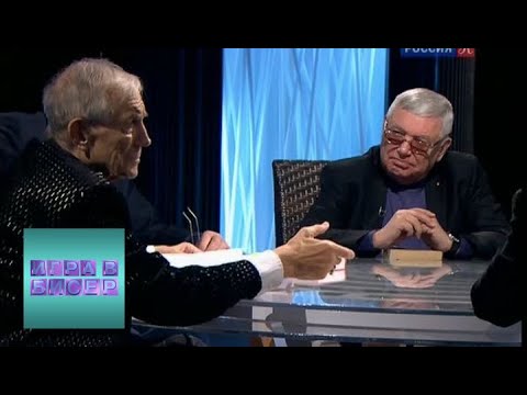 Видео: Евгений  Евтушенко. Лирика / "Игра в бисер" с Игорем Волгиным / Телеканал Культура