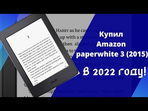 Видео: Купил Amazon paperwhite 3 в 2022 году!