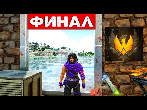 Видео: #10 Рановато я начал Играть на этом МОДЕ! Выживание! ARK: Survival Evolved