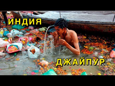 Видео: ДЖАЙПУРДА ЖАРТЫ КҮНДЕ НЕ КӨРУГЕ БОЛАДЫ | ИНДИЯ