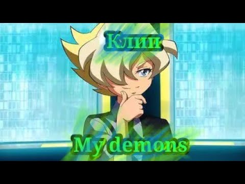 Видео: Ронан Клип My Demon На Русском