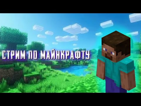 Видео: ‎🦁 ВЫЖИТЬ 100 ДНЕЙ С НУЛЯ! ⛏️ | Стройка, приключения и новый проект! 🏰