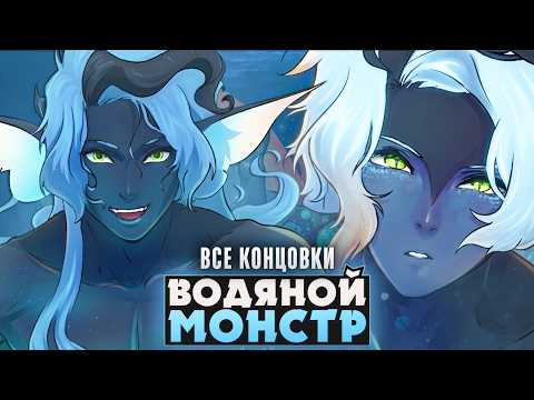 Видео: 😱НЕ СТОИТ ДОВЕРЯТЬ ЭТОМУ ВОДЯНОМУ МОНСТРУ - A Whisper of Blue Прохождение на русском | ritsu ☽