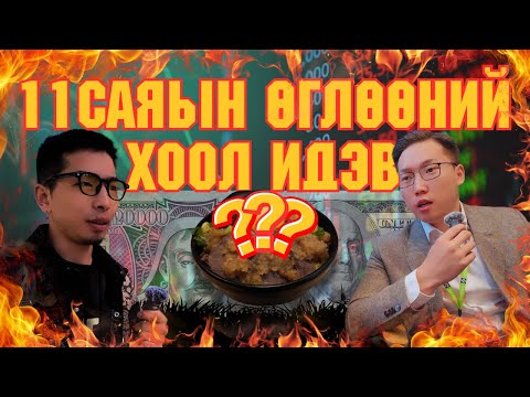 Видео: Амжилттай арилжаачин EP2: Арилжааны нууцыг бараг ойлгож авав
