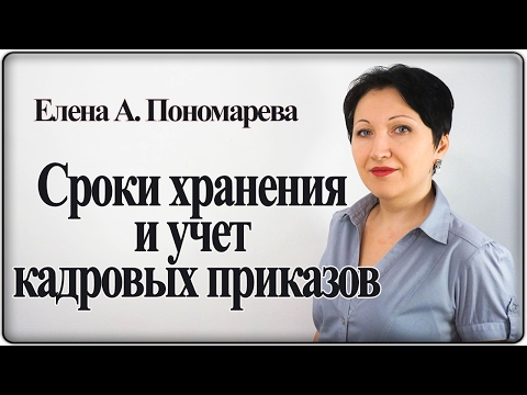 Видео: Их нельзя хранить в одном деле! -  Елена А. Пономарева