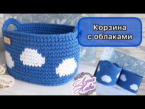 Видео: УДОБНАЯ КОРЗИНА САМОГО «ХОДОВОГО»РАЗМЕРА👍Вяжется на одном дыхании!