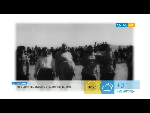 Видео: Күш атасы — Қажымұқан