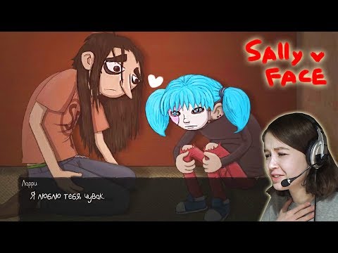 Видео: САЛЛИ-КРОМСАЛИ СЕКРЕТНЫЙ ИНГРЕДИЕНТ... Sally Face Полное Прохождение Фейс Эпизод Колбасный Инцидент