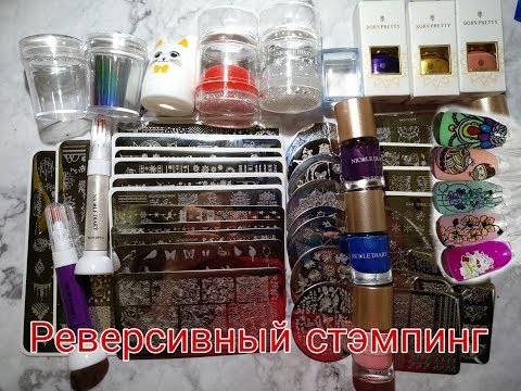 Видео: Большая распаковка и обзор разных штампиков и пластин. Как отпечатать плохую пластину