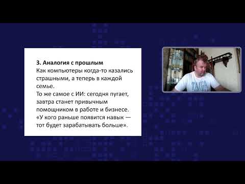 Видео: Full Energy. ИИ не заберет у тебя профессию. Он даст тебе щанс зарабатывать больше