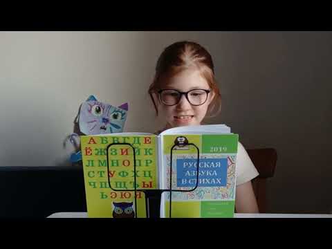 Видео: Как научить ребенка говорить и читать - русская азбука. Читаем вместе.