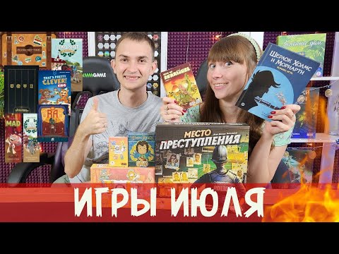 Видео: КЛАССНОЕ и ТАКОЕ СЕБЕ 🔥😬 Во что только не играли в июле 🤣