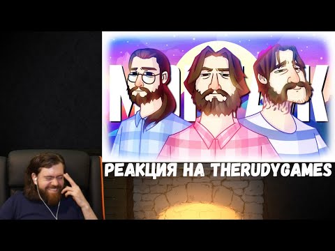 Видео: Реакция на TheRudyGames: НАСТОЯЩИЙ ПРИКОЛ - МОНТАЖ (РУДИ, САСИДЖ, ЯРОС, ЛАЙКЕР, ТОБЛБОБЛ, АЙК)