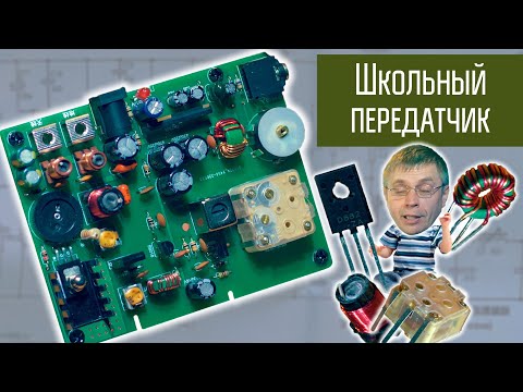 Видео: СВ передатчик - набор деталей с AliExpress. Средние Волны.