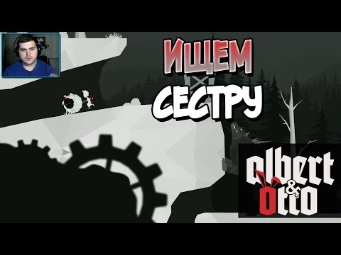 Видео: Прохождение Albert & Otto: The Adventure Begins. ИЩЕМ СЕСТРУ [1080p 60fps]