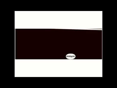 Видео: Озвучка комиксов по Амфибии и Дому совы ♡. Часть шесть