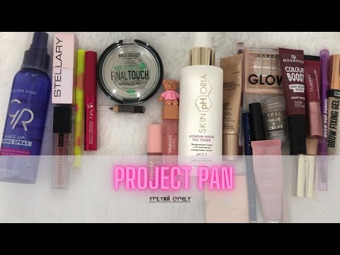 Видео: Project Pan| Отчет за ноябрь| Пустышки + добавляю новое #projectpan #проджектпен #пустышки