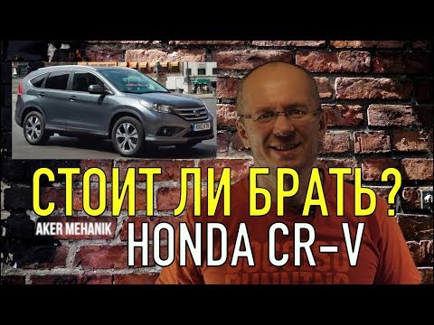 Видео: ПОЧЕМУ стоит купить Honda CR-V  4 вместо Toyota RAV4