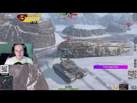 Видео: Зрители выбирают танк, а я катаю его до конца стрима Tanks Blitz