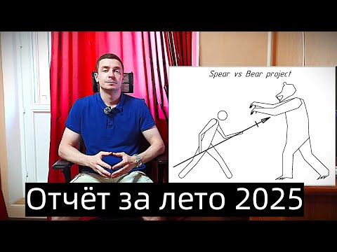 Видео: Состояние проекта на данный момент, ответы на вопросы, перспективы и планы